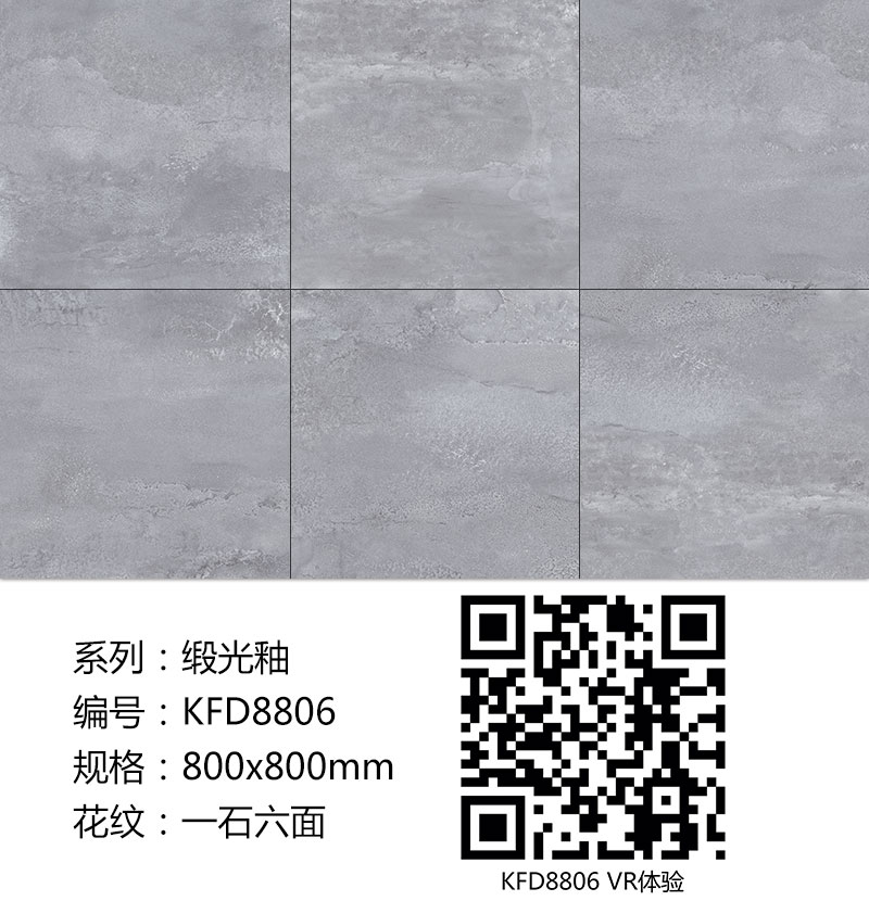 凯发K8国际瓷砖现代仿古砖|| 15°的缎光柔情，如丝绸缎 柔润温顺