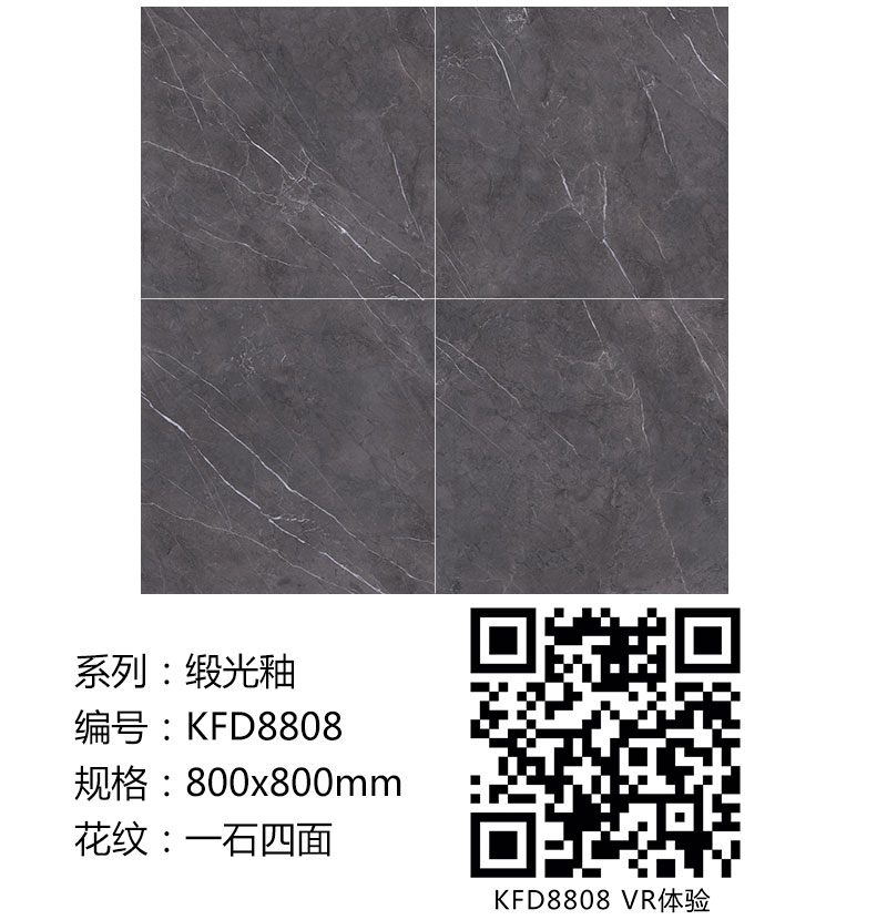 凯发K8国际瓷砖现代仿古砖|| 15°的缎光柔情，如丝绸缎 柔润温顺
