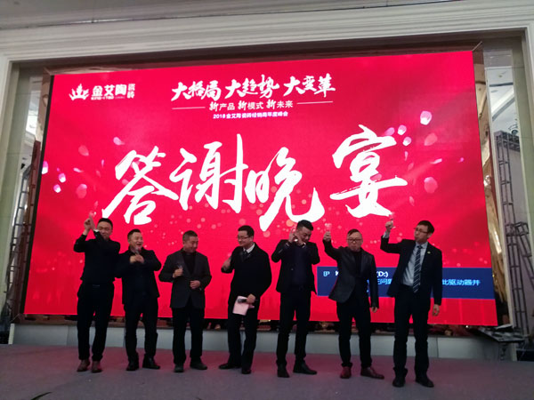 凯发K8国际瓷砖“学名堂·大趋势·大厘革”2018年度经销商峰会圆满竣事