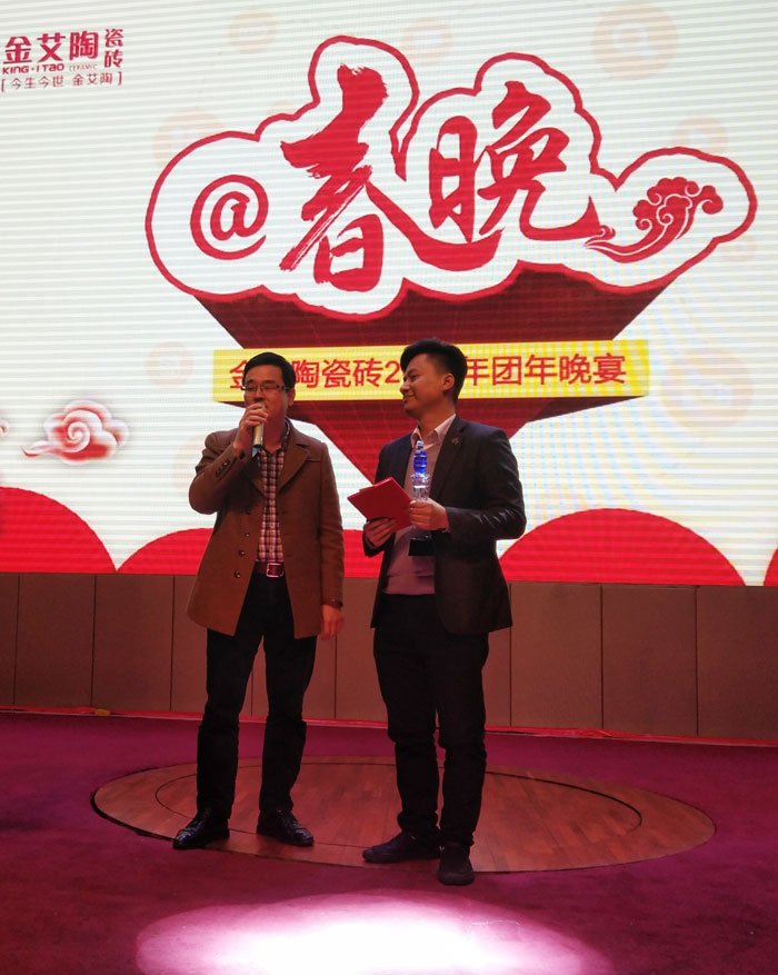 凯发K8国际2017年终总结暨表扬大会盛大召开