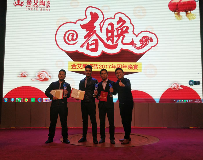 凯发K8国际2017年终总结暨表扬大会盛大召开