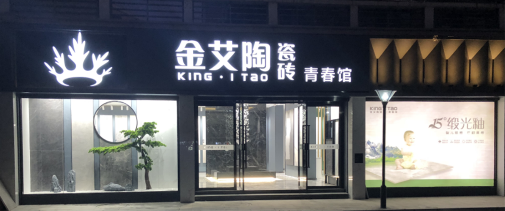 首页| 凯发K8国际·天生赢家一触即发