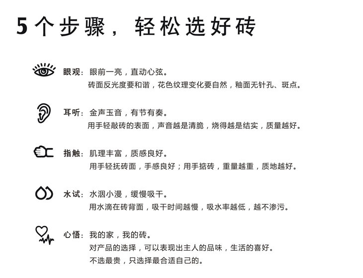 凯发K8国际瓷砖选购指南,选购瓷砖5个方法