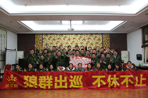 2016年凯发K8国际 “挑战者”孤岛生涯训练