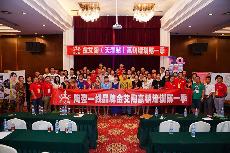 2014年8月4日凯发K8国际瓷砖终端实战培训-天津站