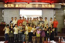 2014年8月27日凯发K8国际终端实战培训：昆明弥勒站