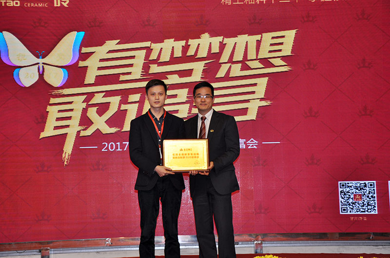 2017年1月经销商财产峰会