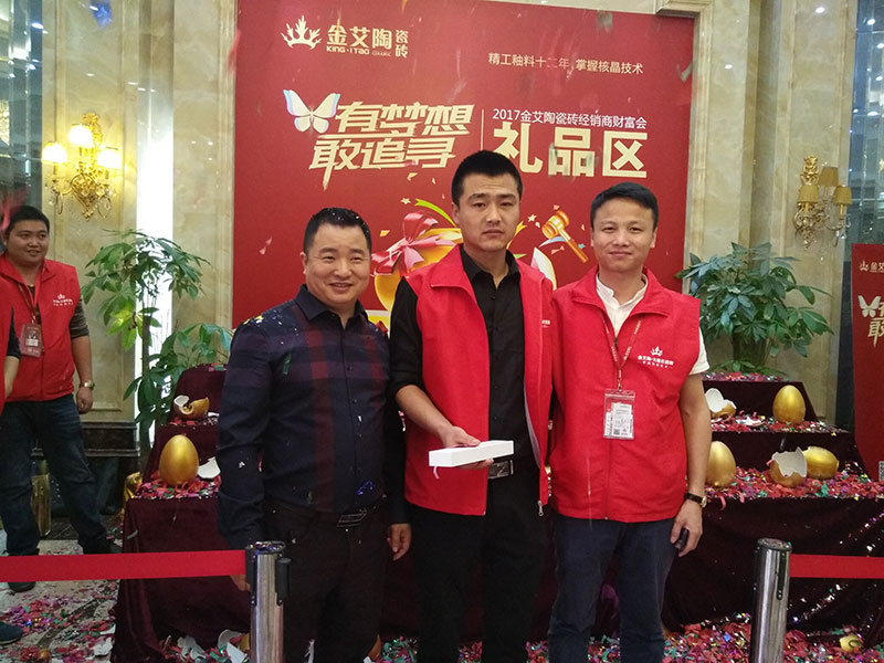 2017年1月经销商财产峰会