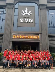 20170620三百大粤战之超等店长特训营