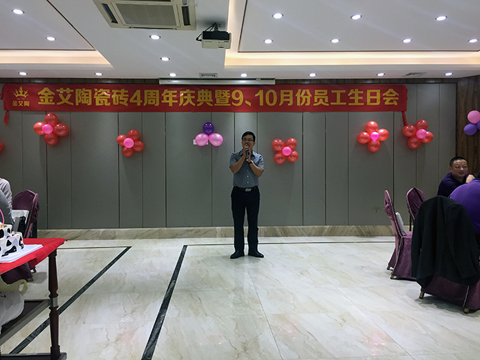 凯发K8国际瓷砖周围年庆