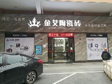 凯发K8国际张家界专卖店