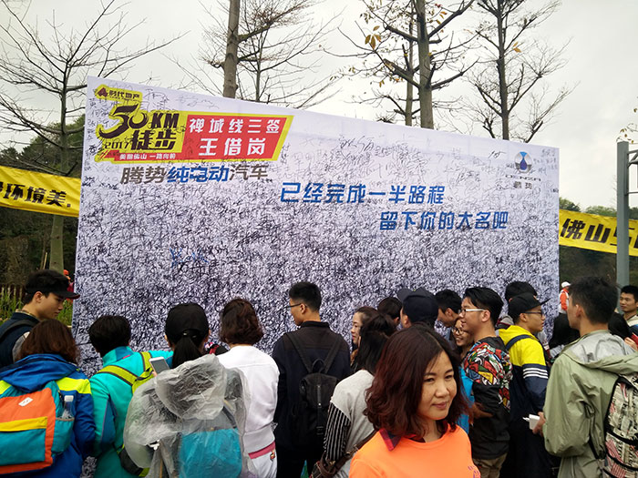 2017漂亮佛山50KM徒步