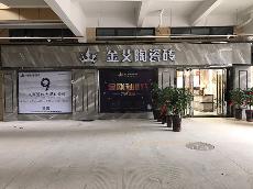 凯发K8国际安徽巢湖专卖店
