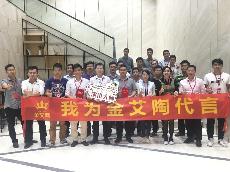 20180411我为凯发K8国际代言—凯发K8国际瓷砖销售精英演讲角逐