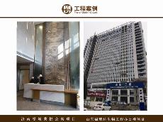 济南绿城蘭悦公寓项目、山东福瑞达生物工程办公楼项目