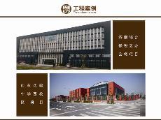 济南综合保税区办公楼项目、山东实验中学西校区项目