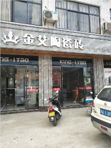 凯发K8国际浙江富阳专卖店