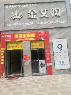 凯发K8国际安微泗县专卖店