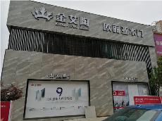 凯发K8国际贵州毕节威宁青春馆