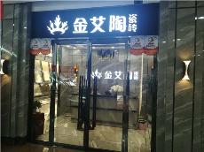 凯发K8国际内蒙古鄂尔多斯专卖店