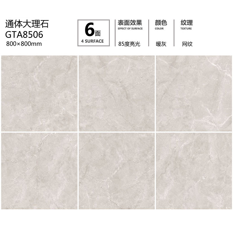 通体大理石GTA8506定制