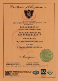 ISO14001（情形治理）认证